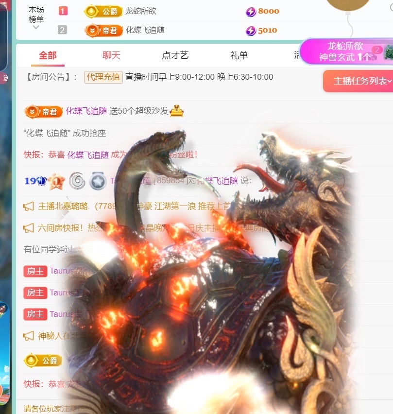 Taurus温瞳主播图片