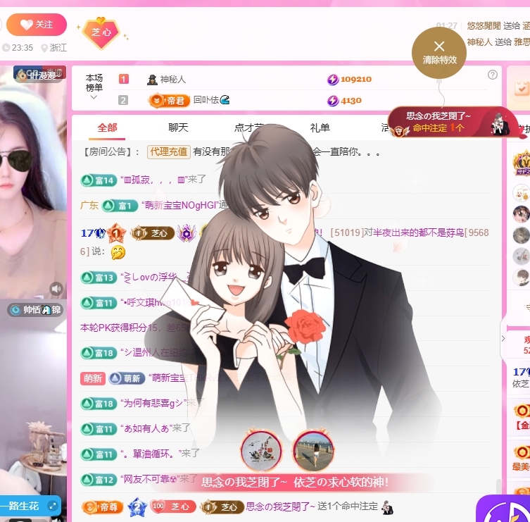 依芝の求心软的神！主播图片