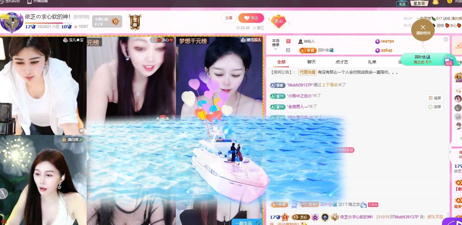 依芝の求心软的神！主播图片