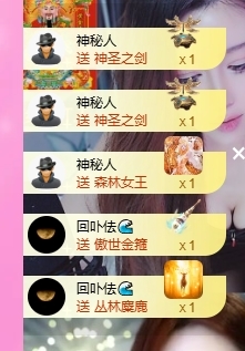 依芝の求心软的神！主播图片
