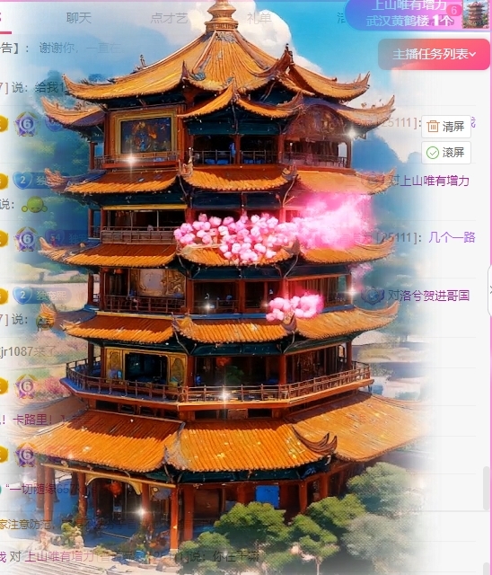 洛兮賀進哥國王的主播照片