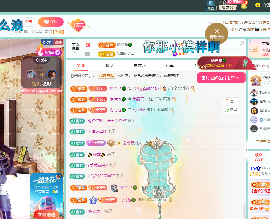 聆听~福妞儿的图片