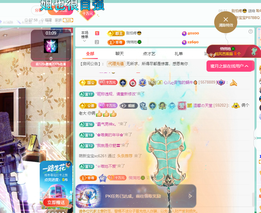 聆听~福妞儿的图片