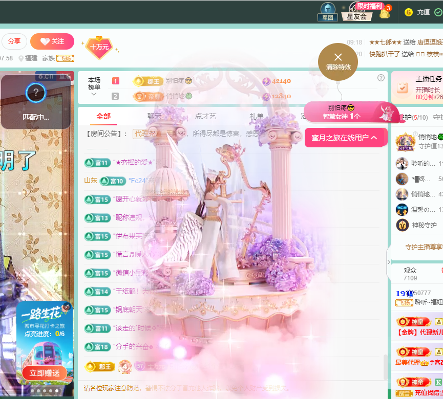 聆听~福妞儿的图片