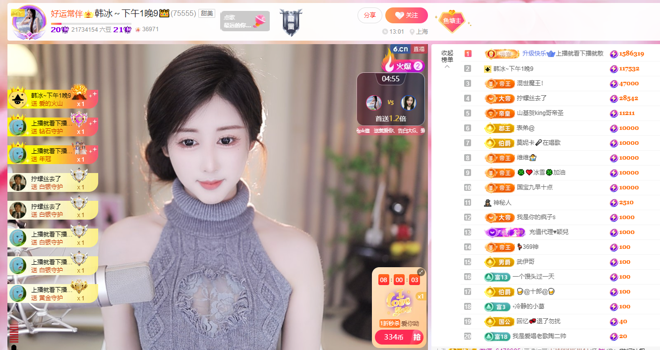 韩冰～下午1晚9👑主播图片