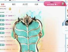 欣桐^c^主播照片