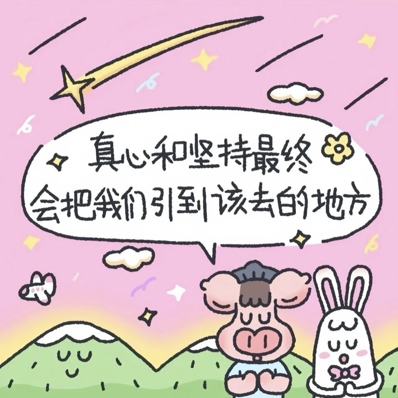 欣桐^c^的图片