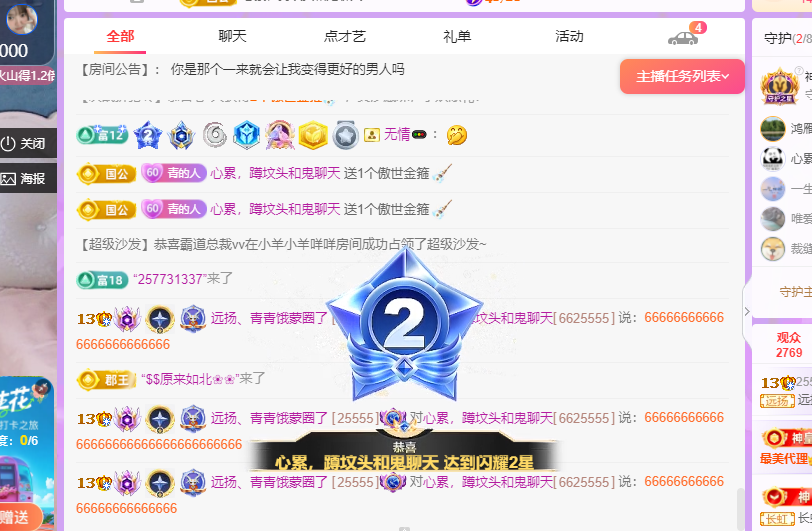 青青恭迎我红尘宝回家主播图片