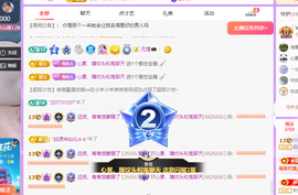青青恭贺官人荣升了主播照片