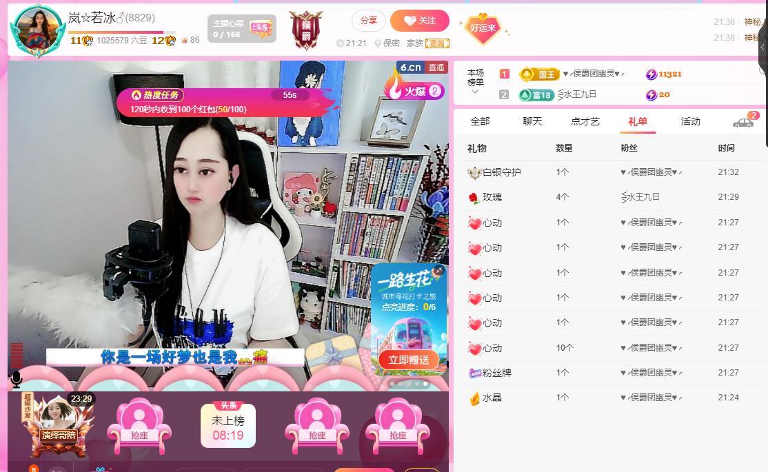 岚☆若冰♂的图片