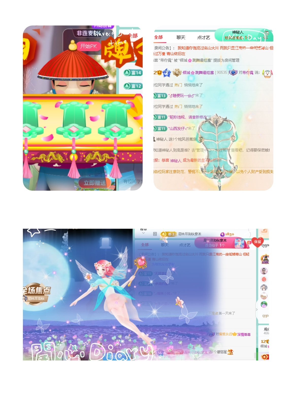 倾城🌸生理期休主播图片
