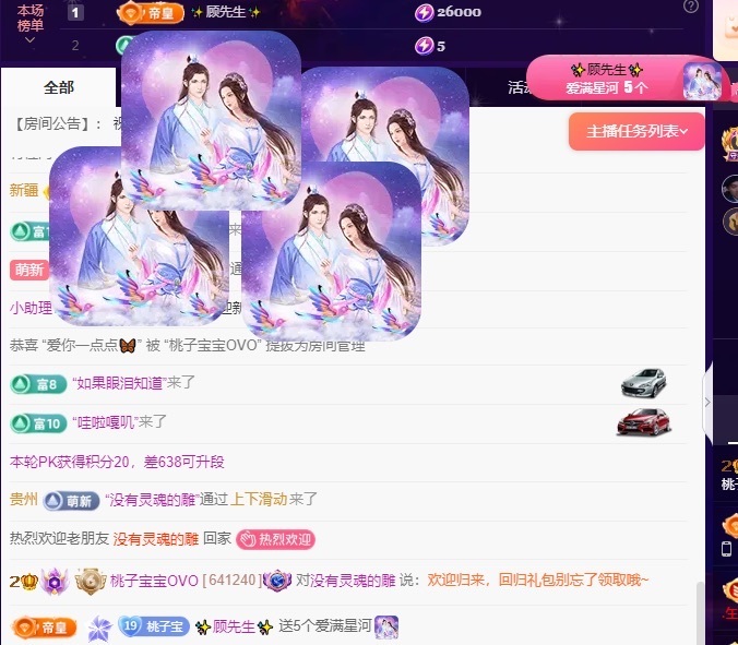 桃子寶寶OVO的主播照片