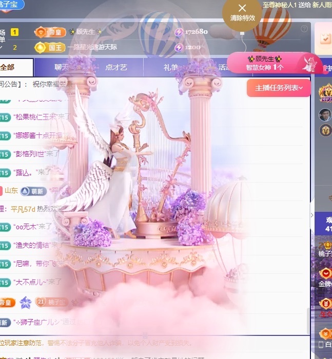 桃子寶寶OVO的主播照片