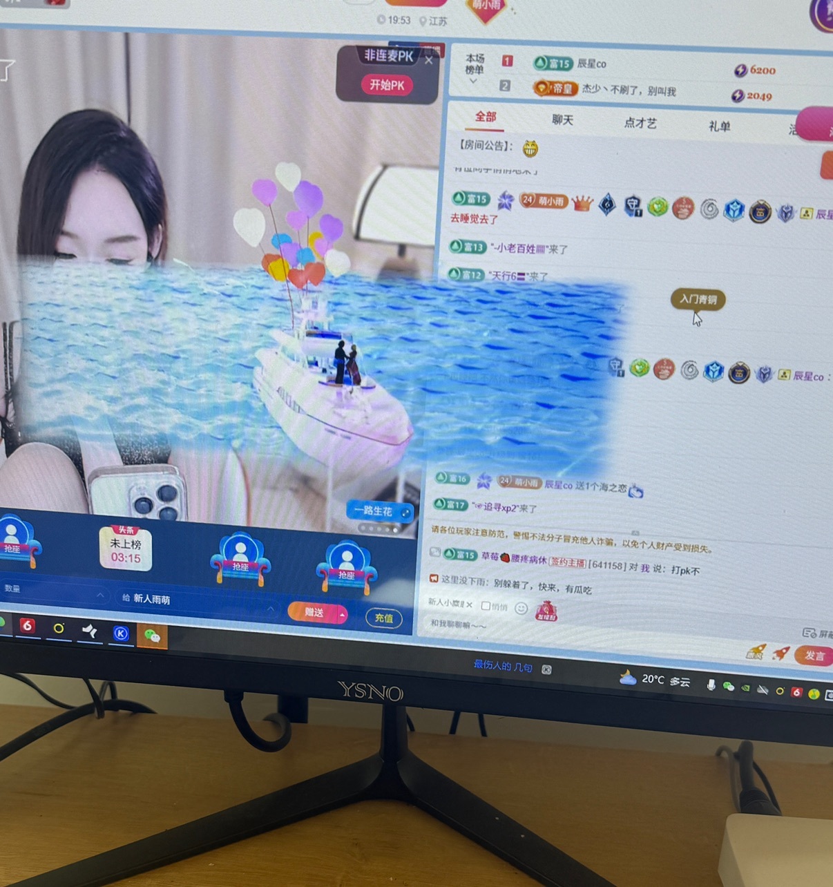 雨萌💕的图片