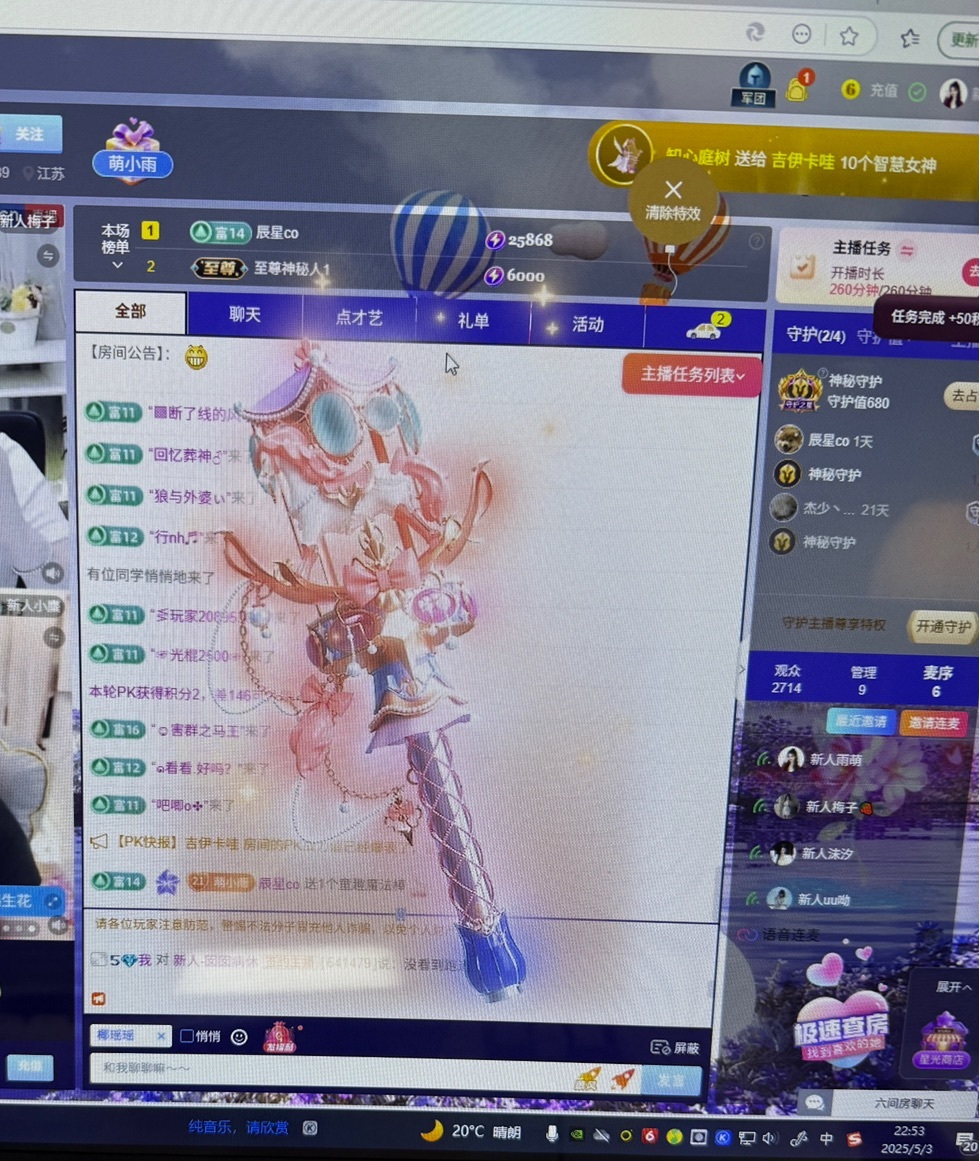 雨萌💕的图片