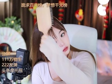热舞录像