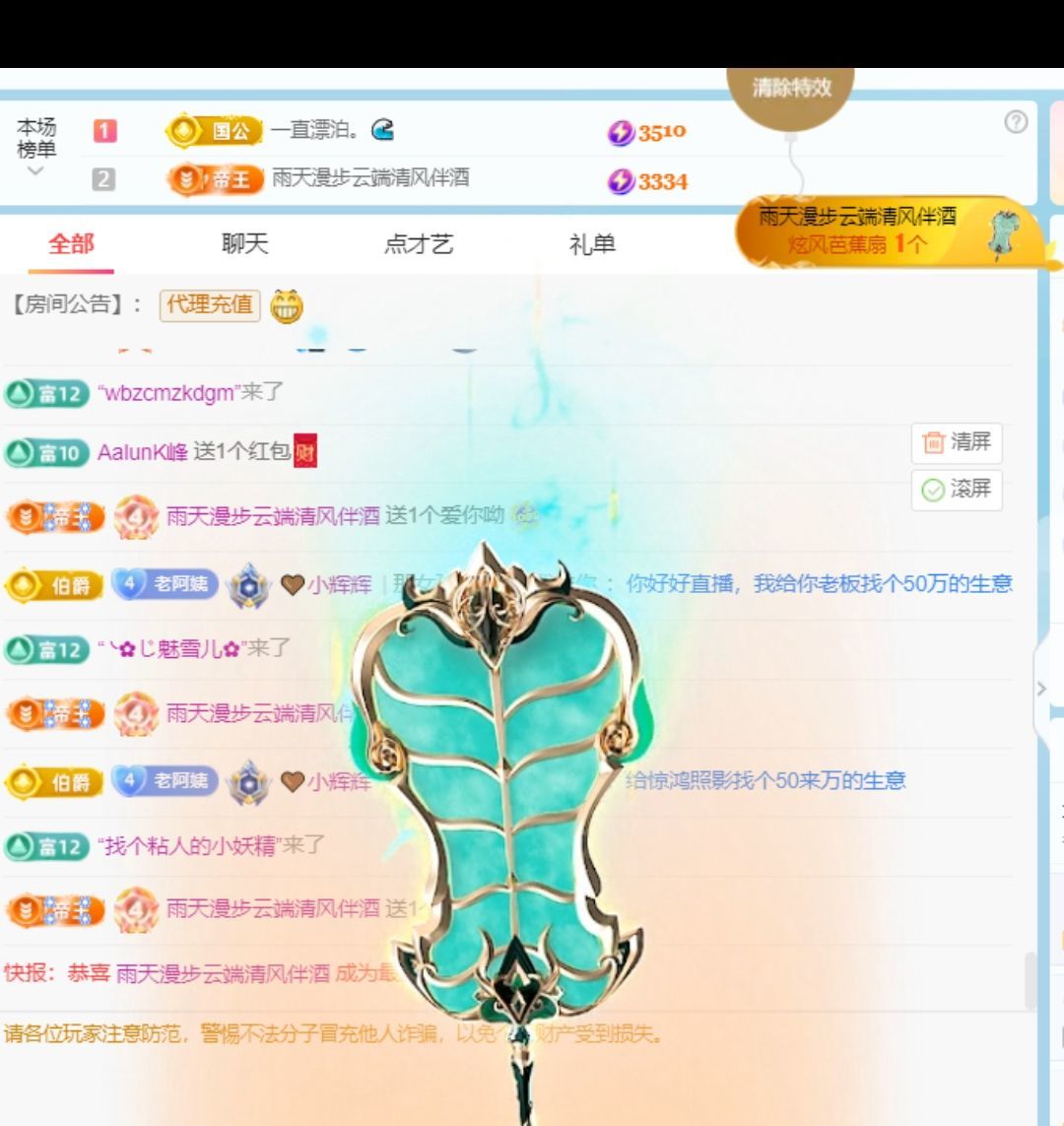 老阿姨吖…主播图片