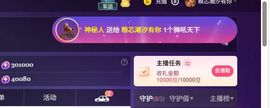 粮芯。钱满满主播照片