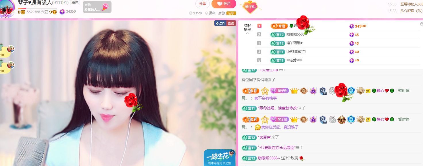 琴子♥遇有缘人的图片