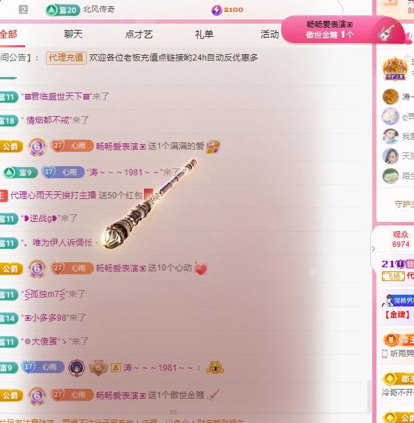 代理心雨天天挨打主播的图片