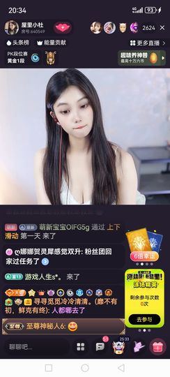 ❀(创世💖帝王)❀主播照片