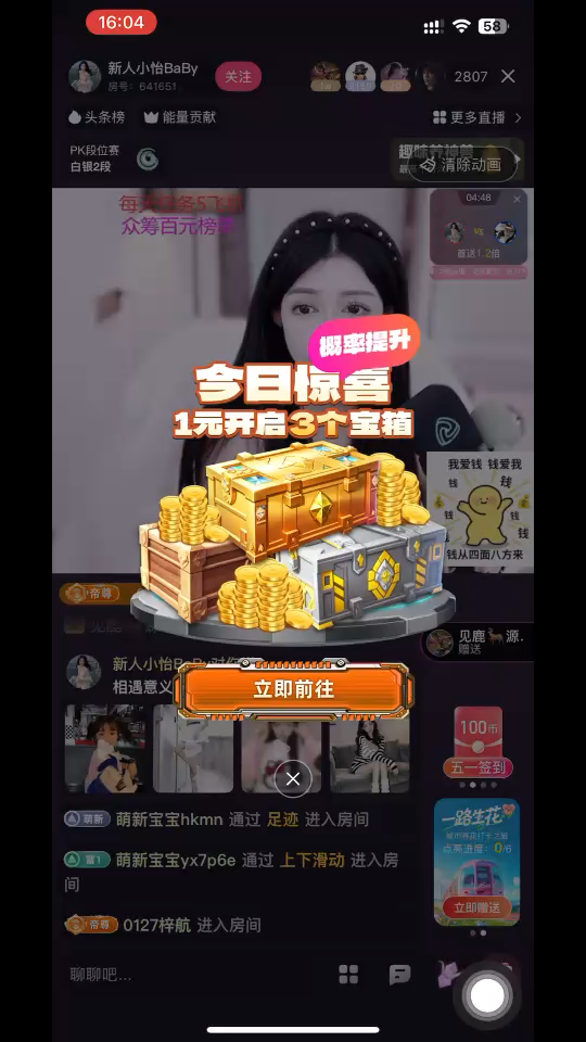 第一次收到礼物，第一