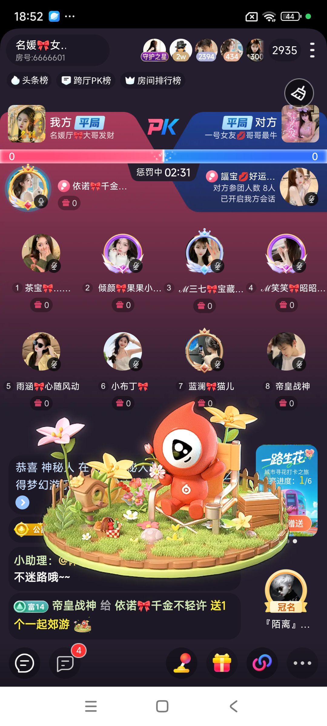 依诺🎀小公主的图片