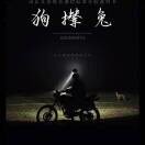 蒲城阿张