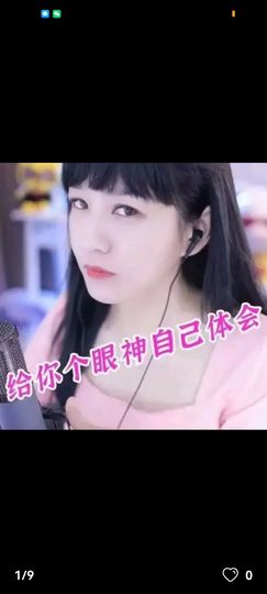 睿智云豹主播照片