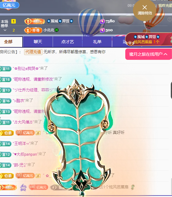 聆听~福妞儿的图片
