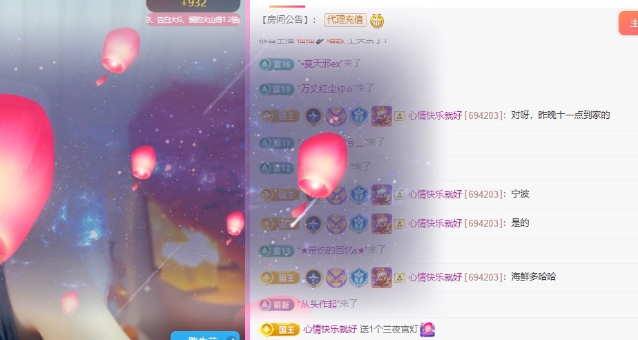 小蝶好运来👑～主播图片