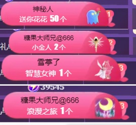 然然然然然然.主播照片