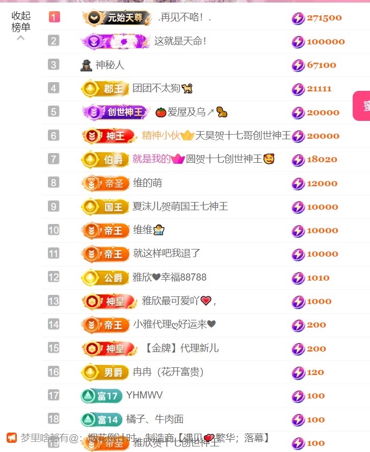 雅欣小可爱吖💗，主播图片