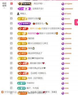 雅欣小可爱吖💗，主播照片