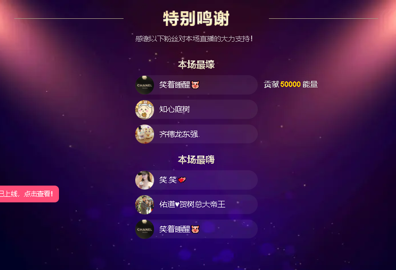 佑道♥【平安好运】主播图片