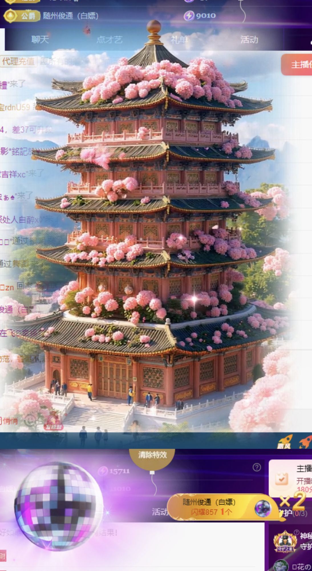 风铃在飞🍀幸福花开的图片