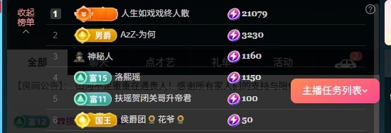 大可贺三五哥升男爵✨的图片