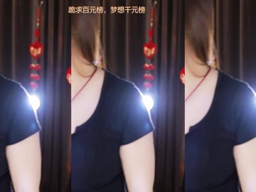 热舞录像