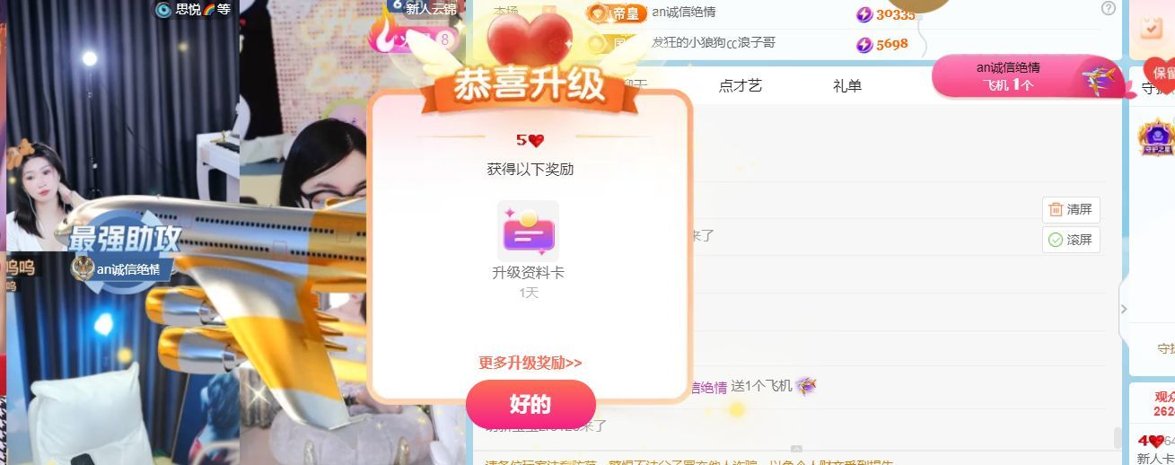 新人卡卡🦋主播图片
