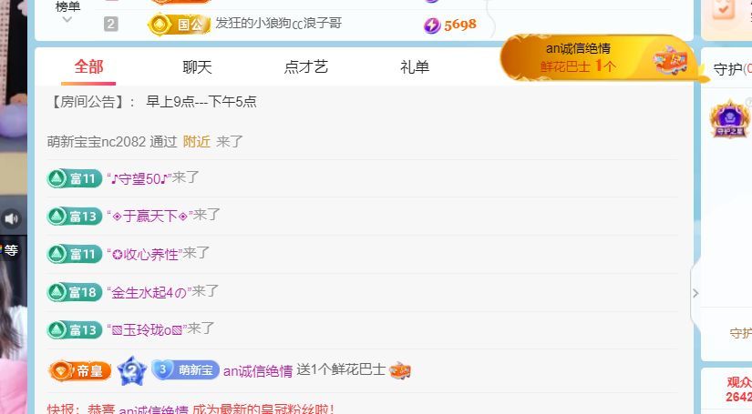 新人卡卡🦋主播图片