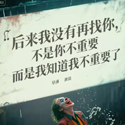 你我者凡人海报