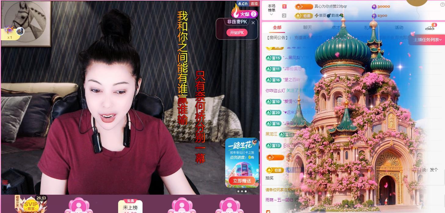 雨萌～五一回歸的主播照片