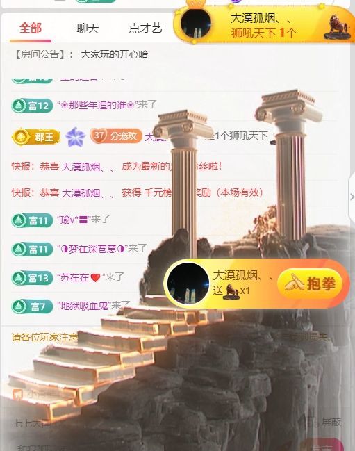 玟玟🌸快乐哈主播图片