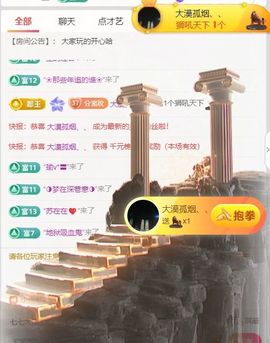玟玟🌸加油啊主播照片