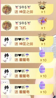 美🌸夏❤️要饿死了主播图片