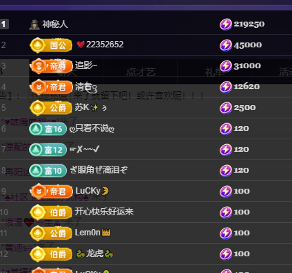 妃宝在等你主播图片