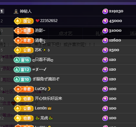 妃宝在等你主播照片
