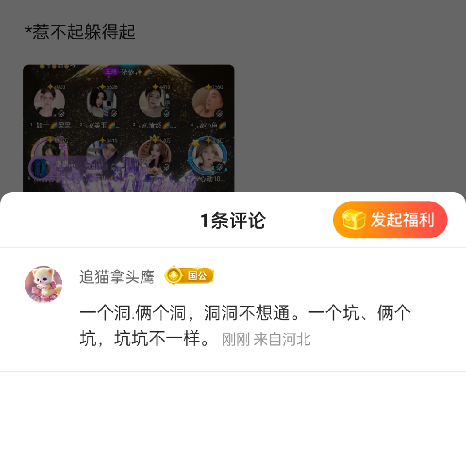 康康灬海报