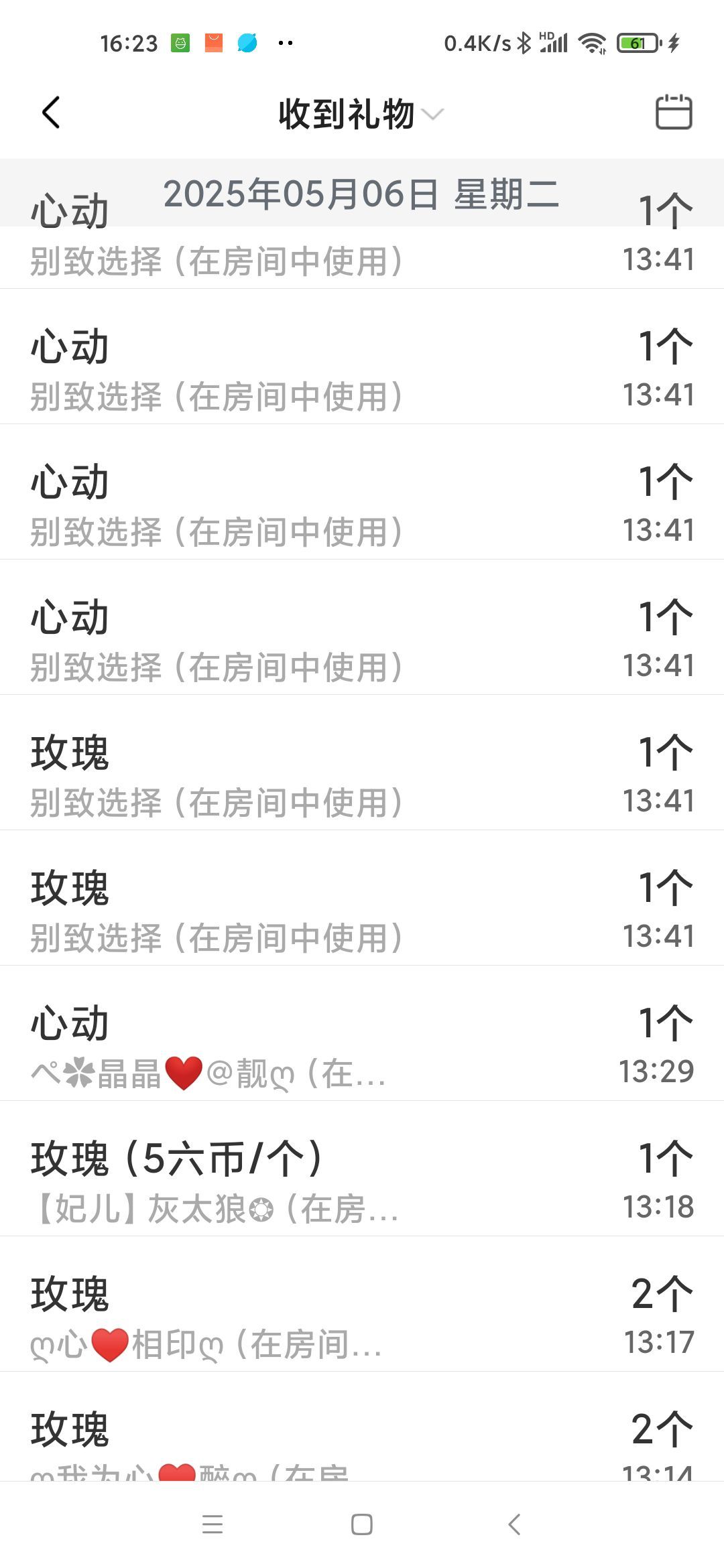 玲C求有缘人🌱的图片