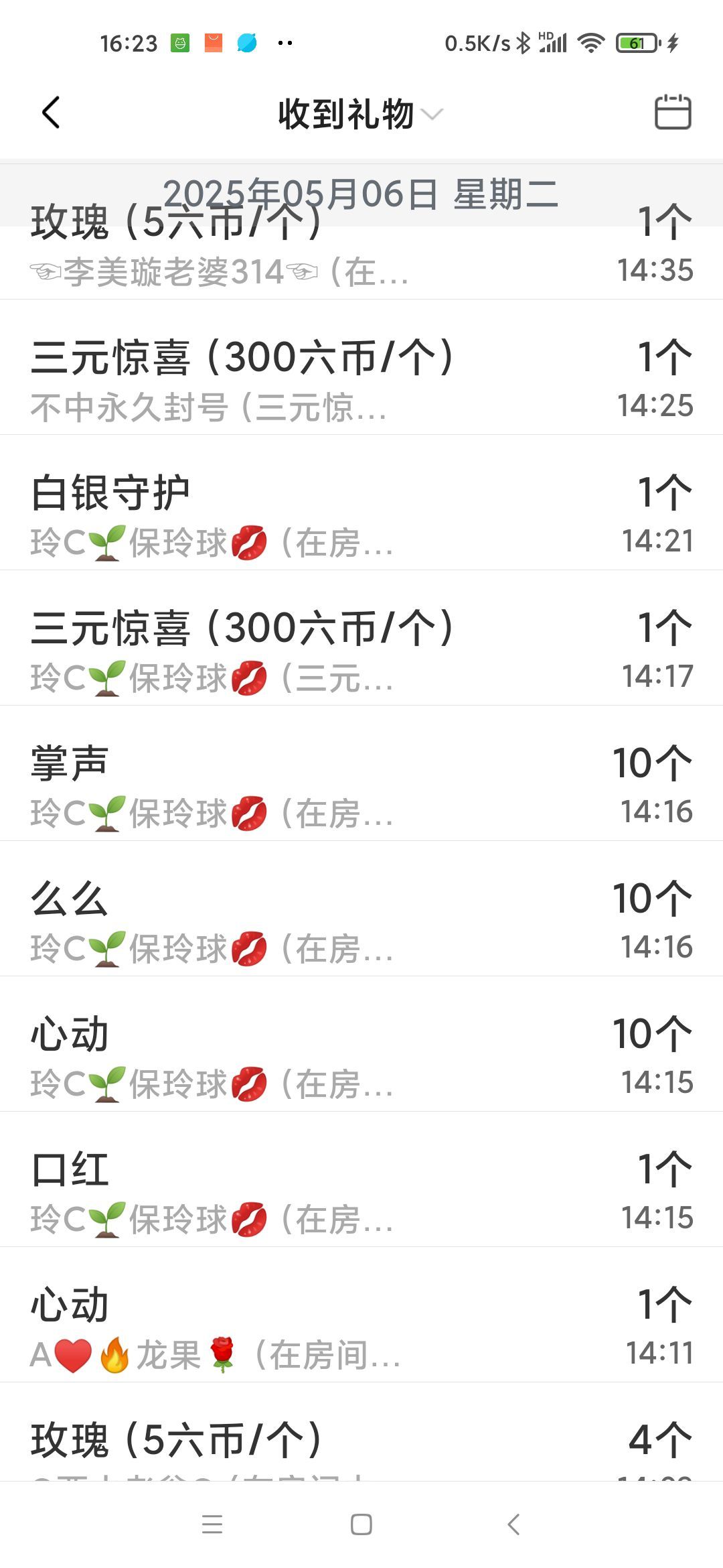玲C求有缘人🌱的图片